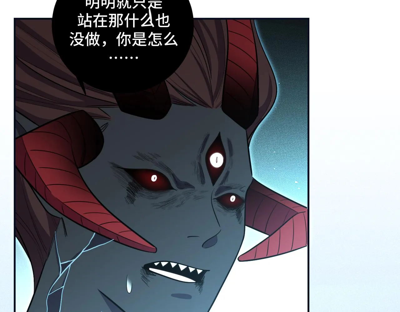 第117话难以置信的宁远 第67页
