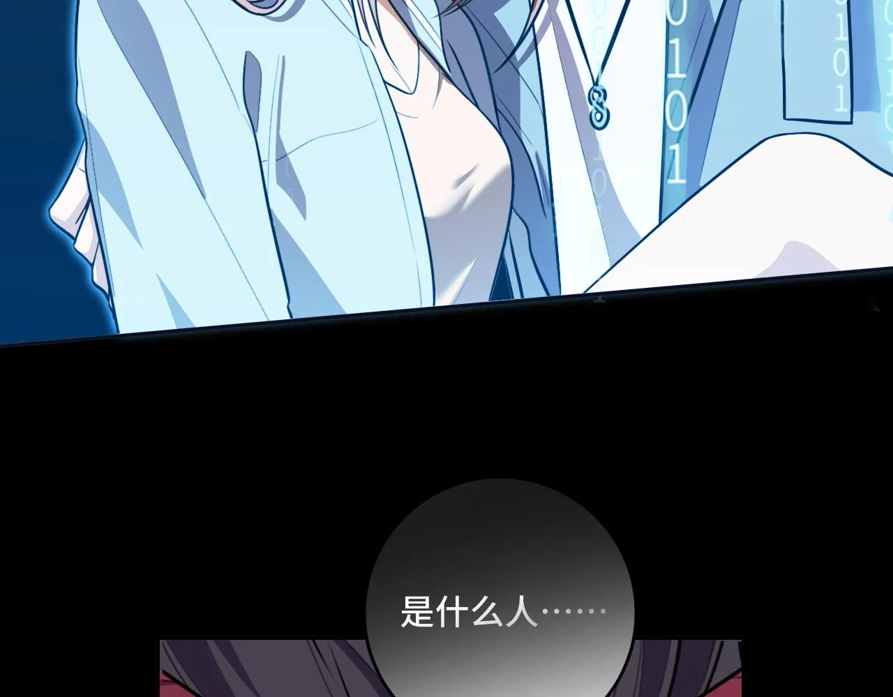 第117话难以置信的宁远 第70页