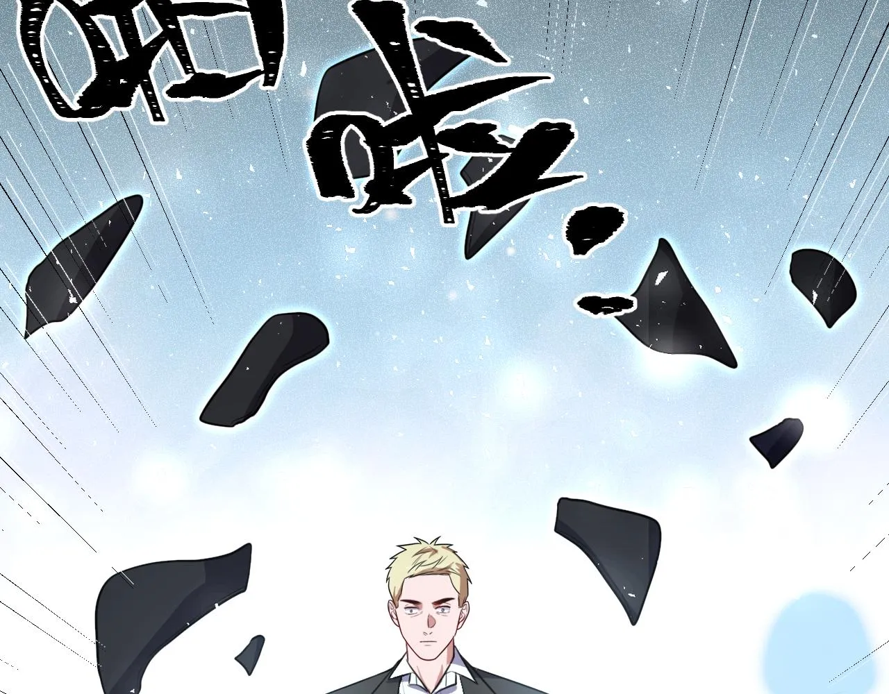 第117话难以置信的宁远 第73页