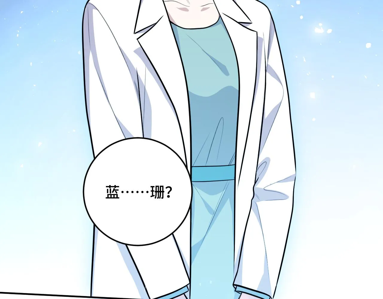 第117话难以置信的宁远 第83页