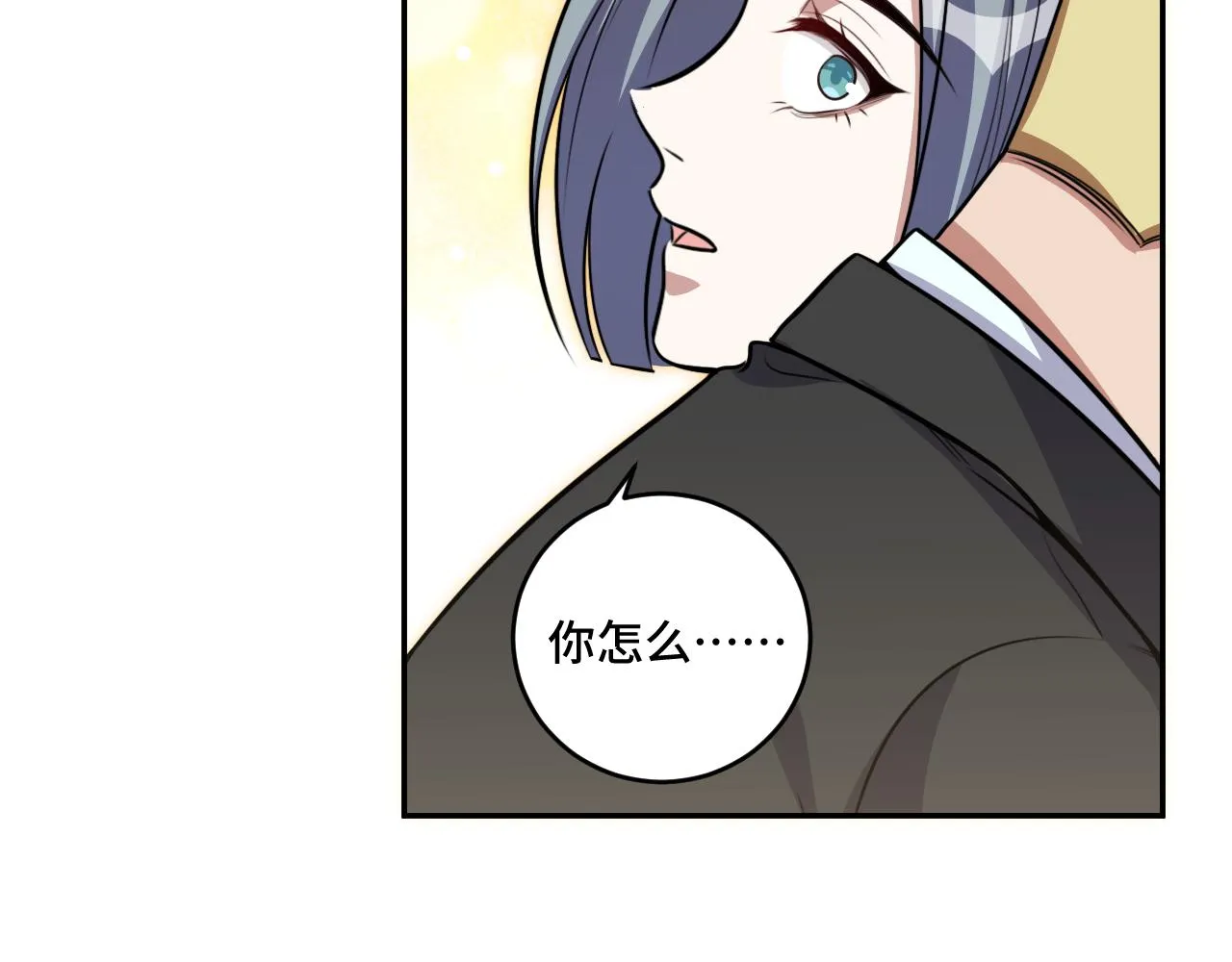 第117话难以置信的宁远 第91页