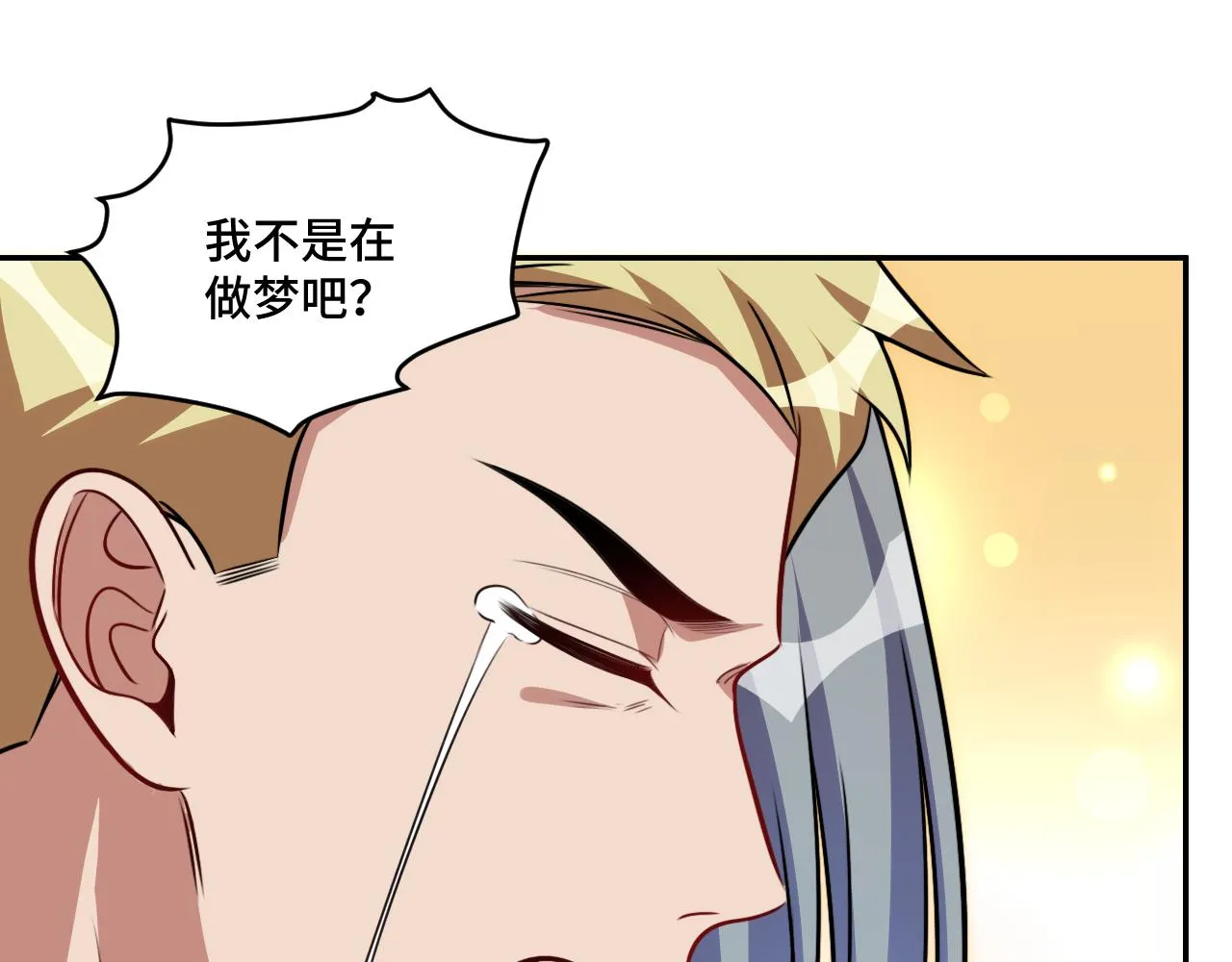 第117话难以置信的宁远 第92页