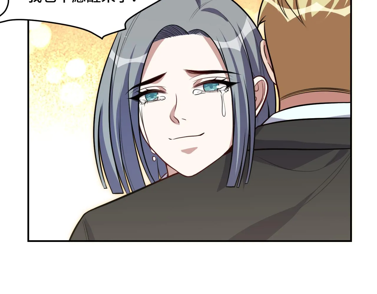 第117话难以置信的宁远 第94页