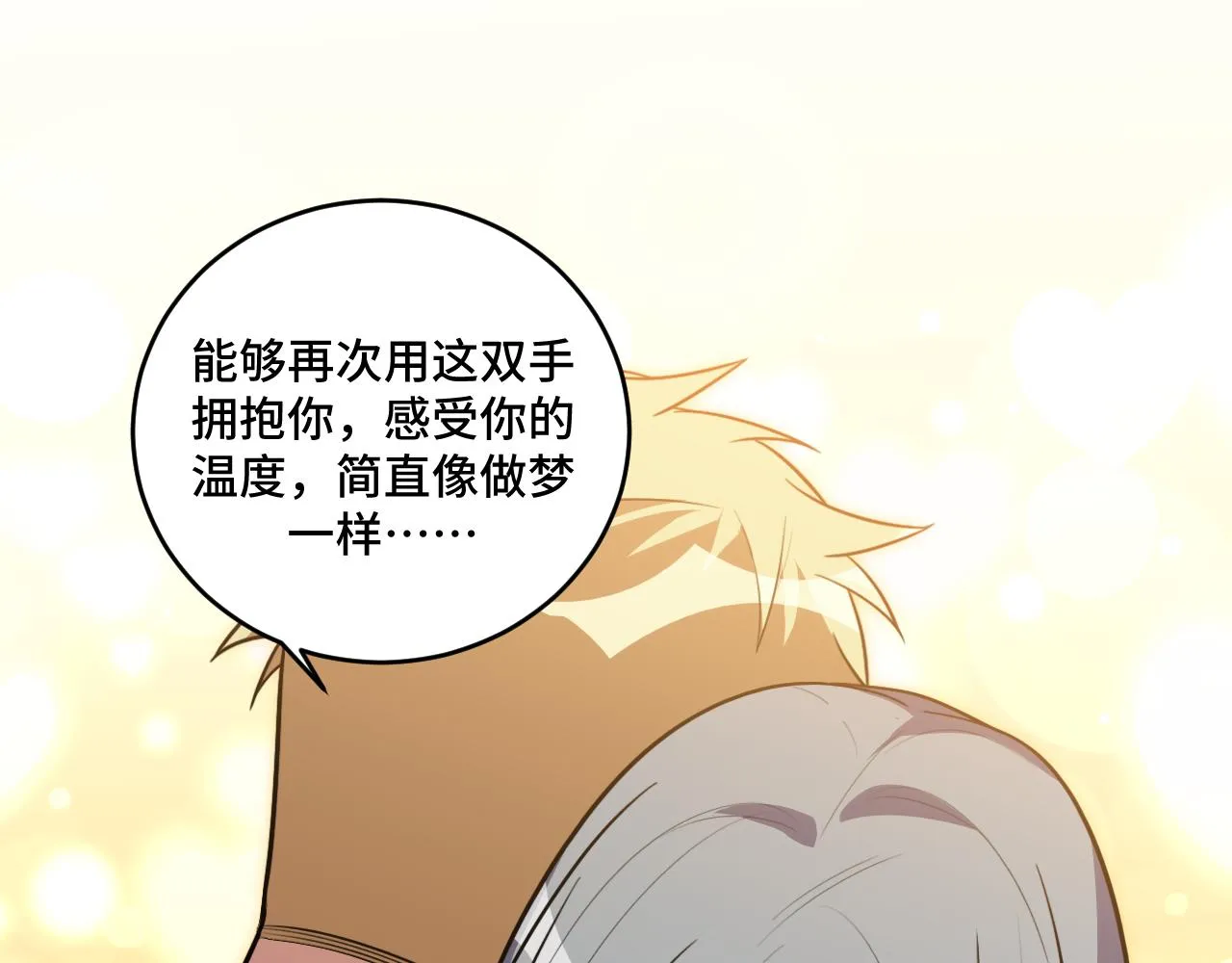 第117话难以置信的宁远 第96页