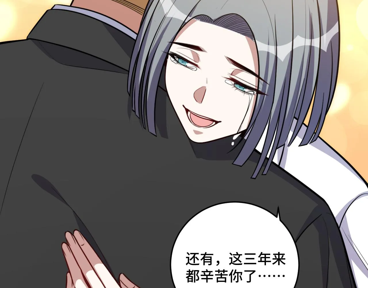 第117话难以置信的宁远 第97页