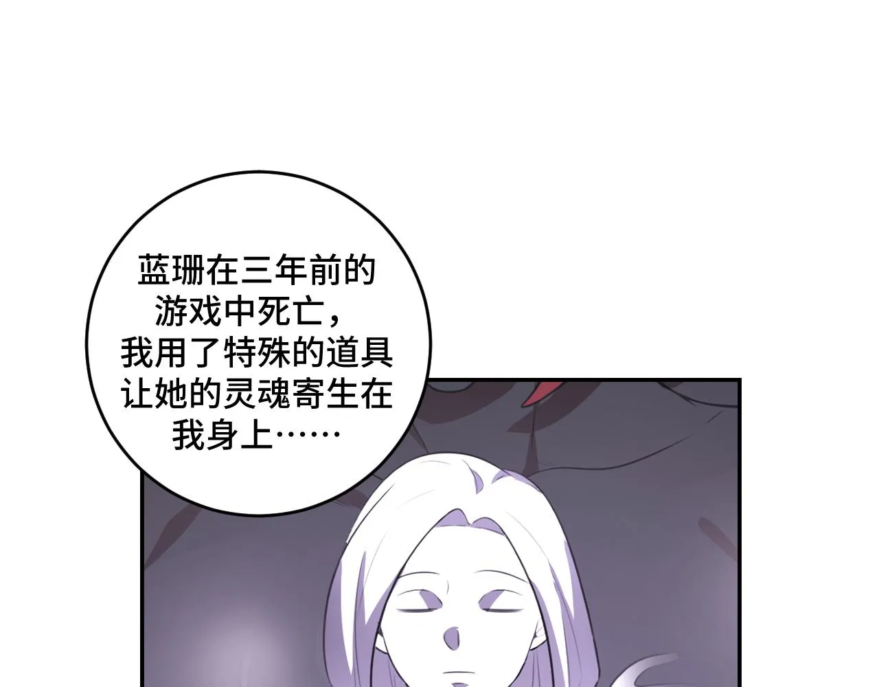 第117话难以置信的宁远 第105页
