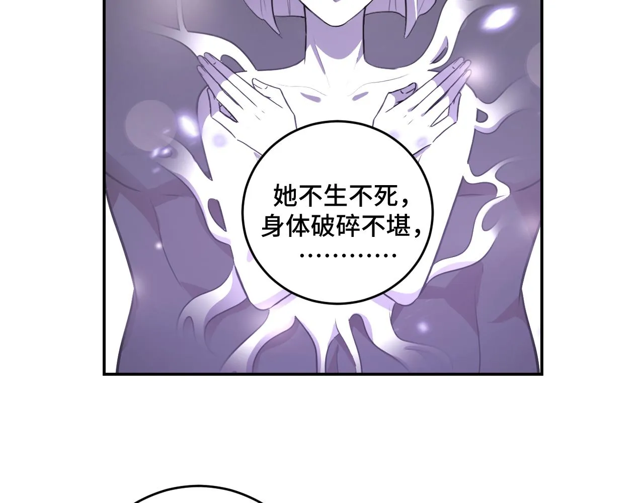 第117话难以置信的宁远 第106页