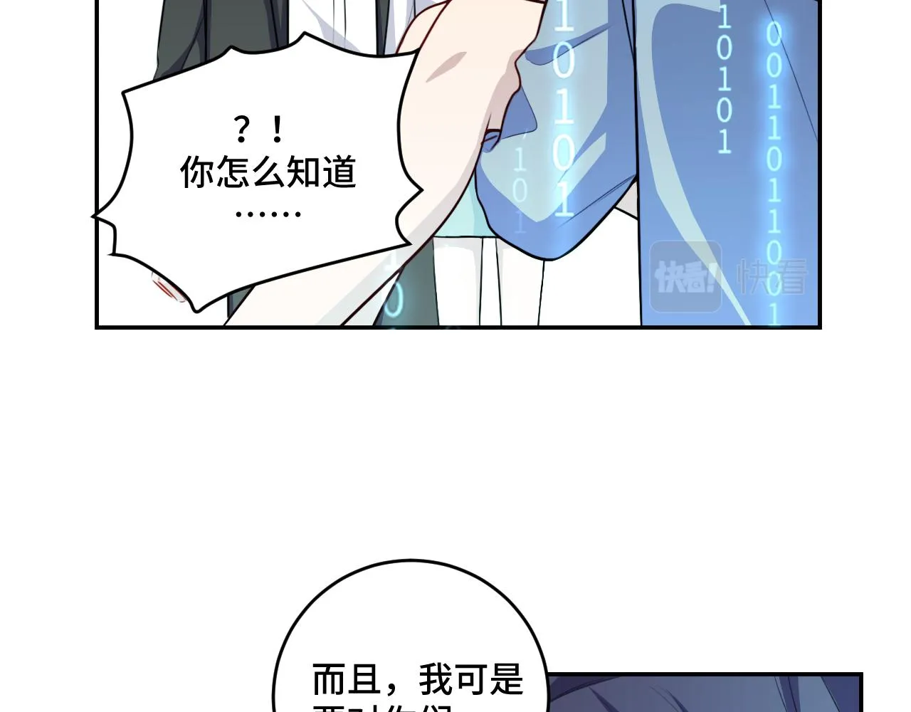 第117话难以置信的宁远 第108页