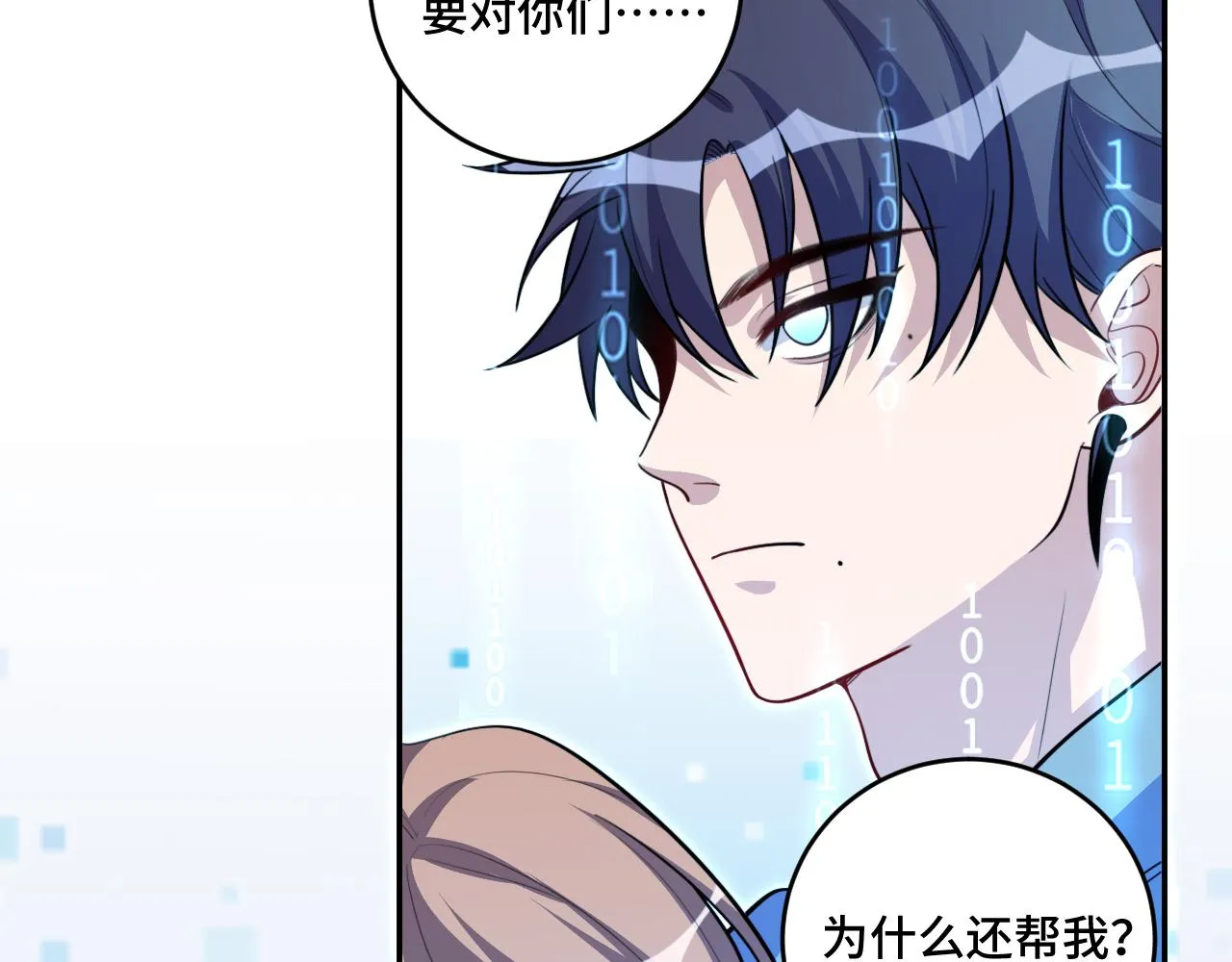 第117话难以置信的宁远 第109页