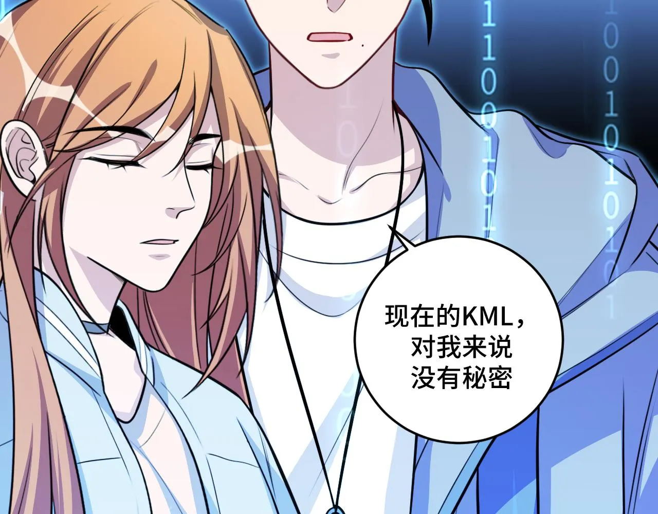 第117话难以置信的宁远 第111页