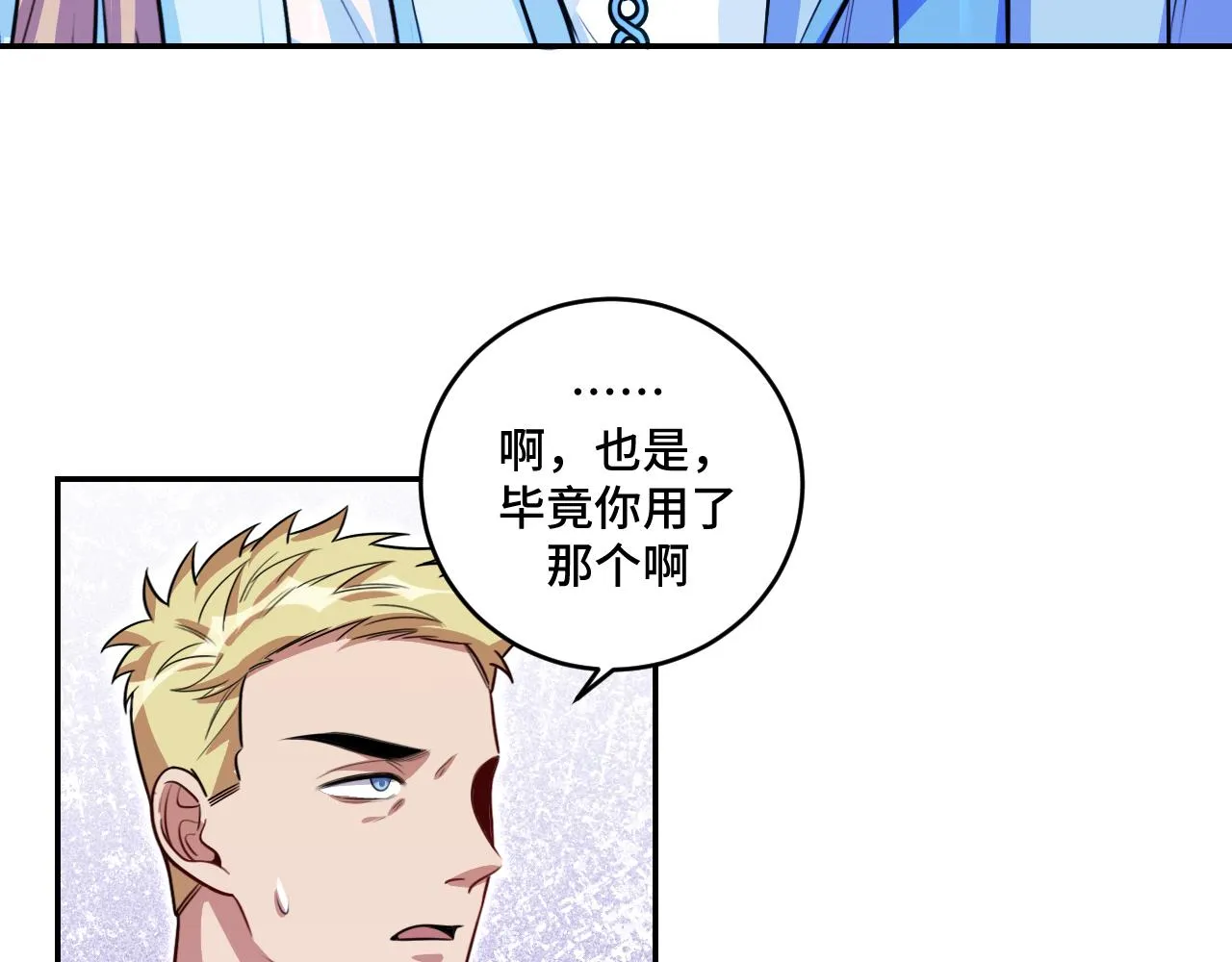第117话难以置信的宁远 第112页