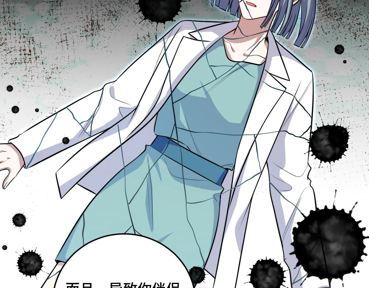 第117话难以置信的宁远 第116页