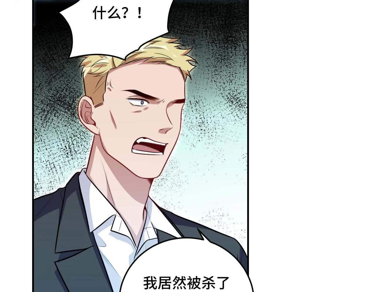 第117话难以置信的宁远 第118页