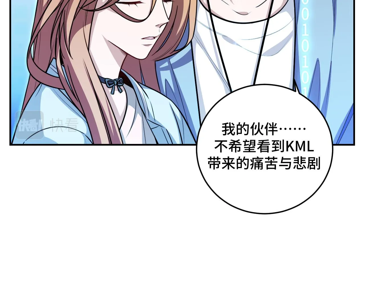 第117话难以置信的宁远 第120页