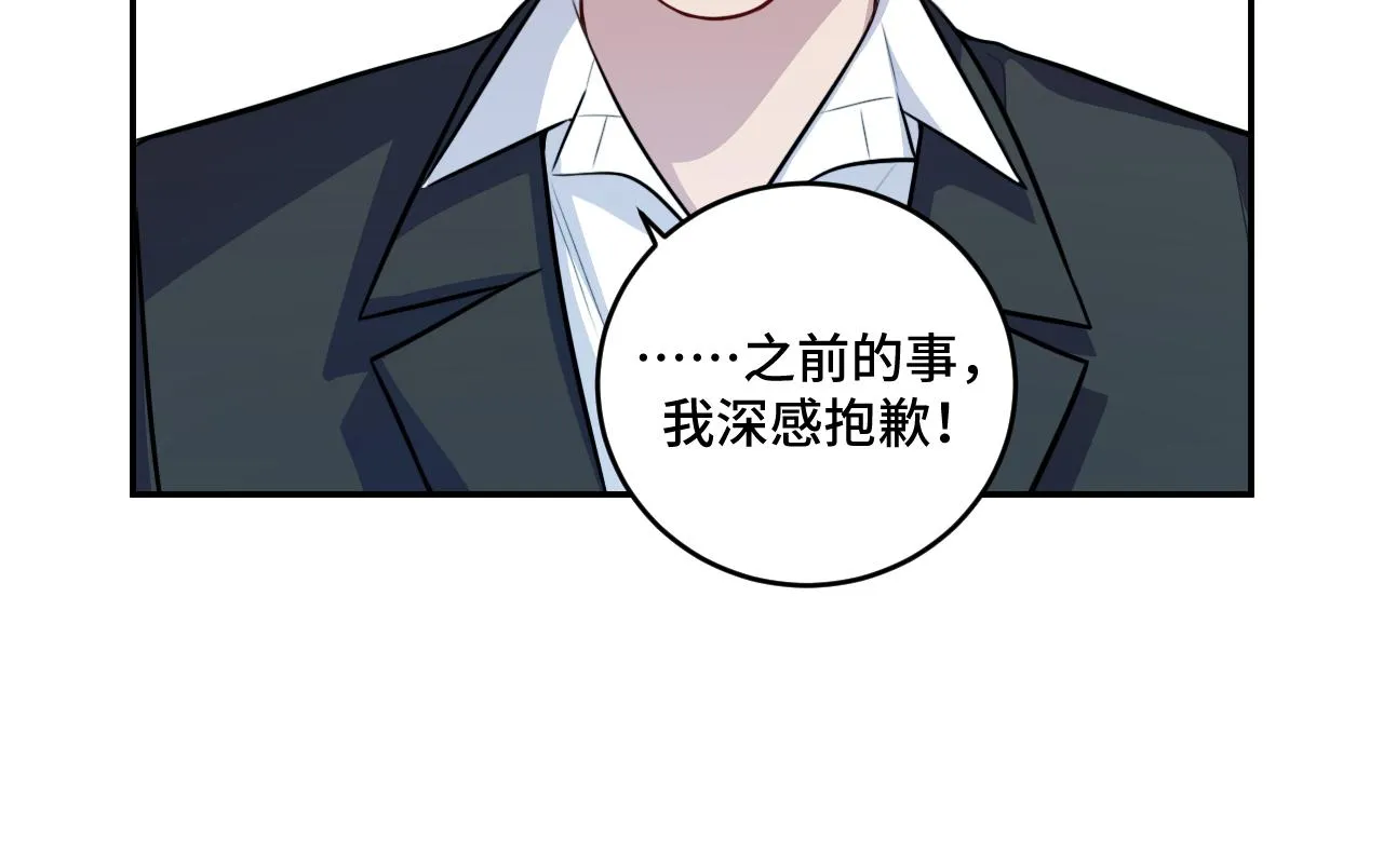 第117话难以置信的宁远 第122页