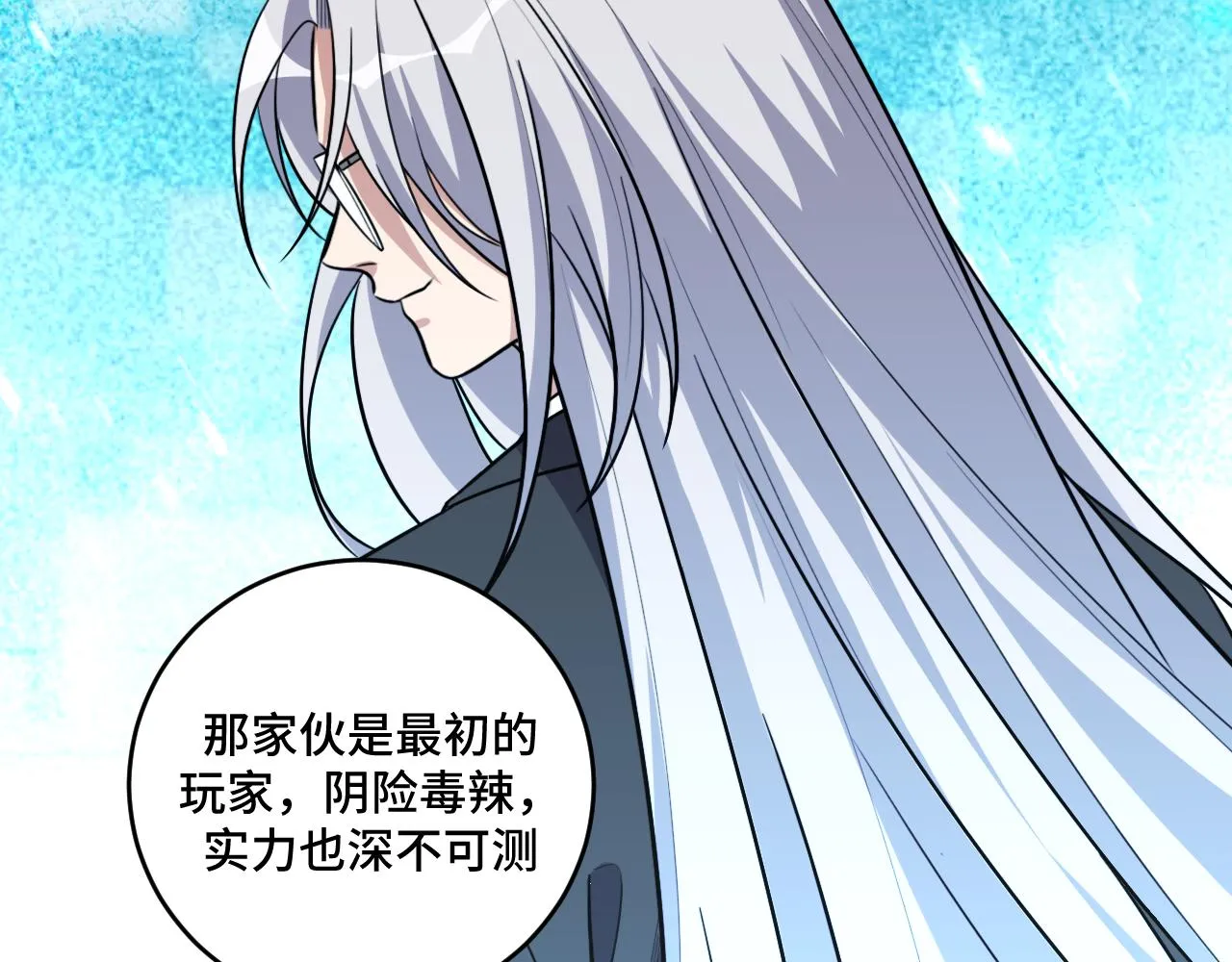 第117话难以置信的宁远 第124页