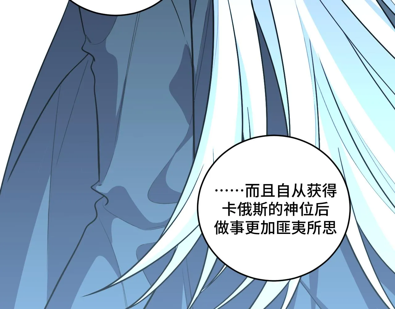 第117话难以置信的宁远 第125页