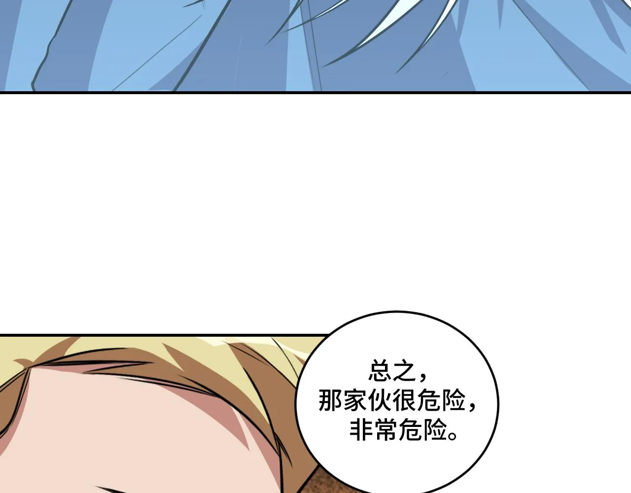 第117话难以置信的宁远 第126页