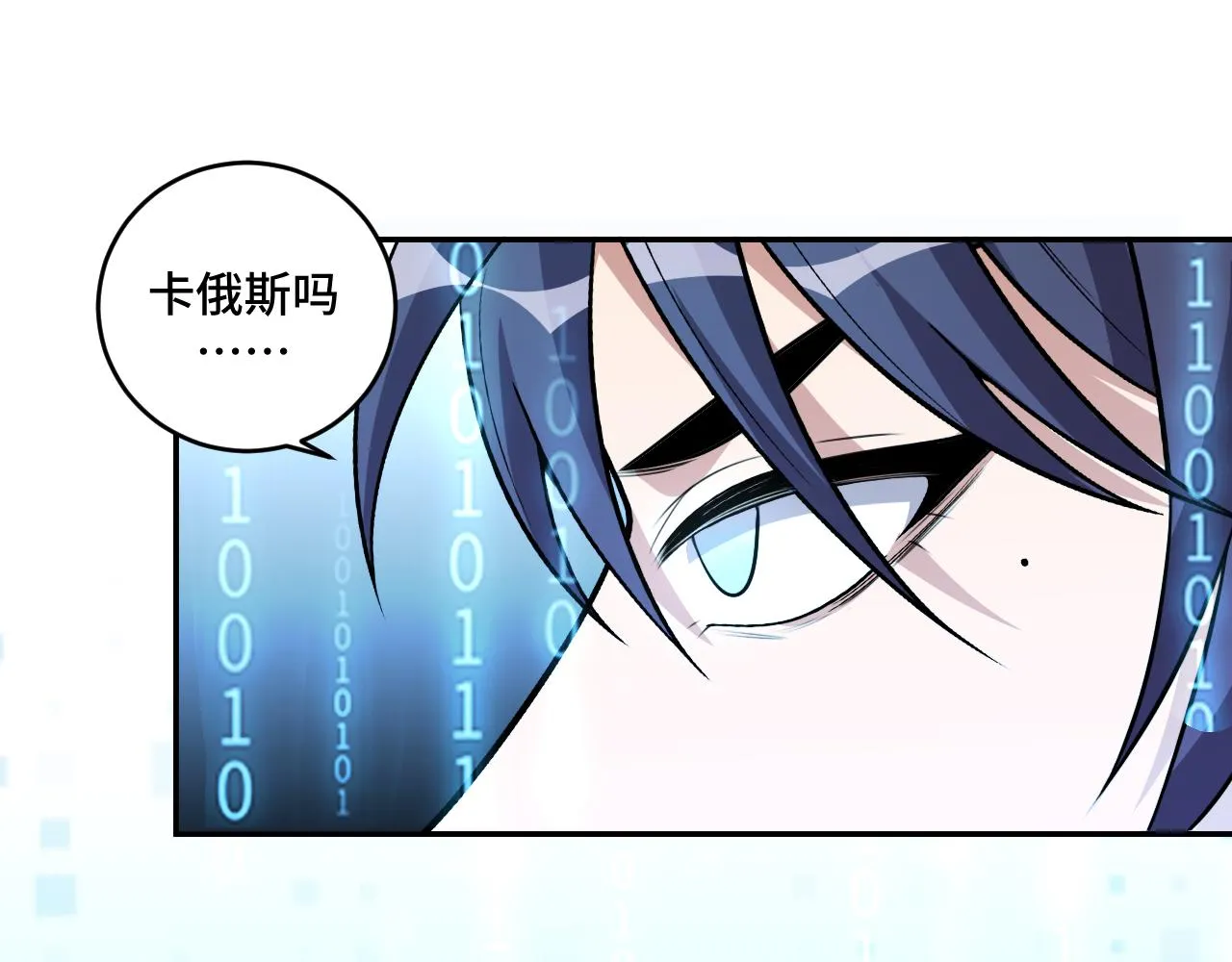 第117话难以置信的宁远 第128页
