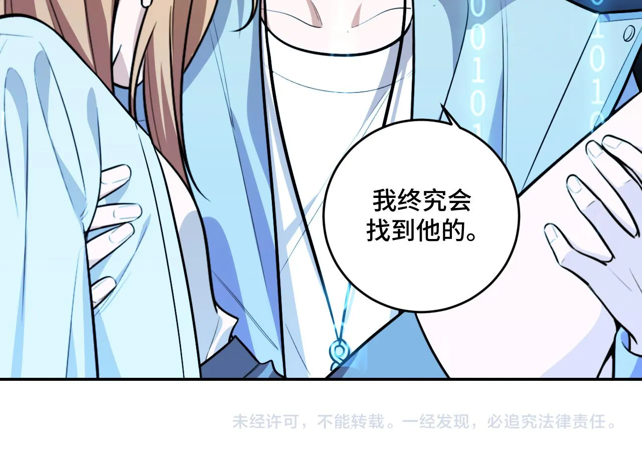 第117话难以置信的宁远 第130页