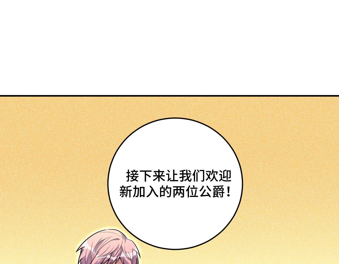 第116话二次超频 第4页