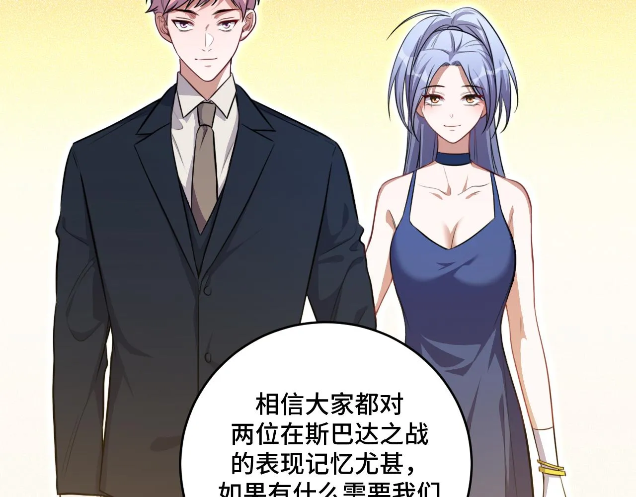 第116话二次超频 第5页