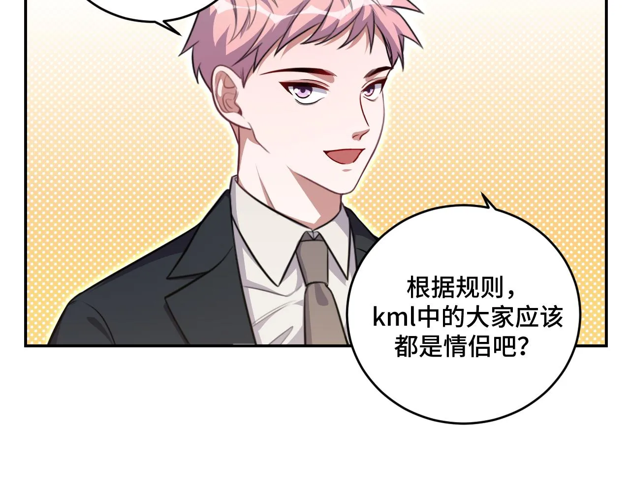 第116话二次超频 第7页