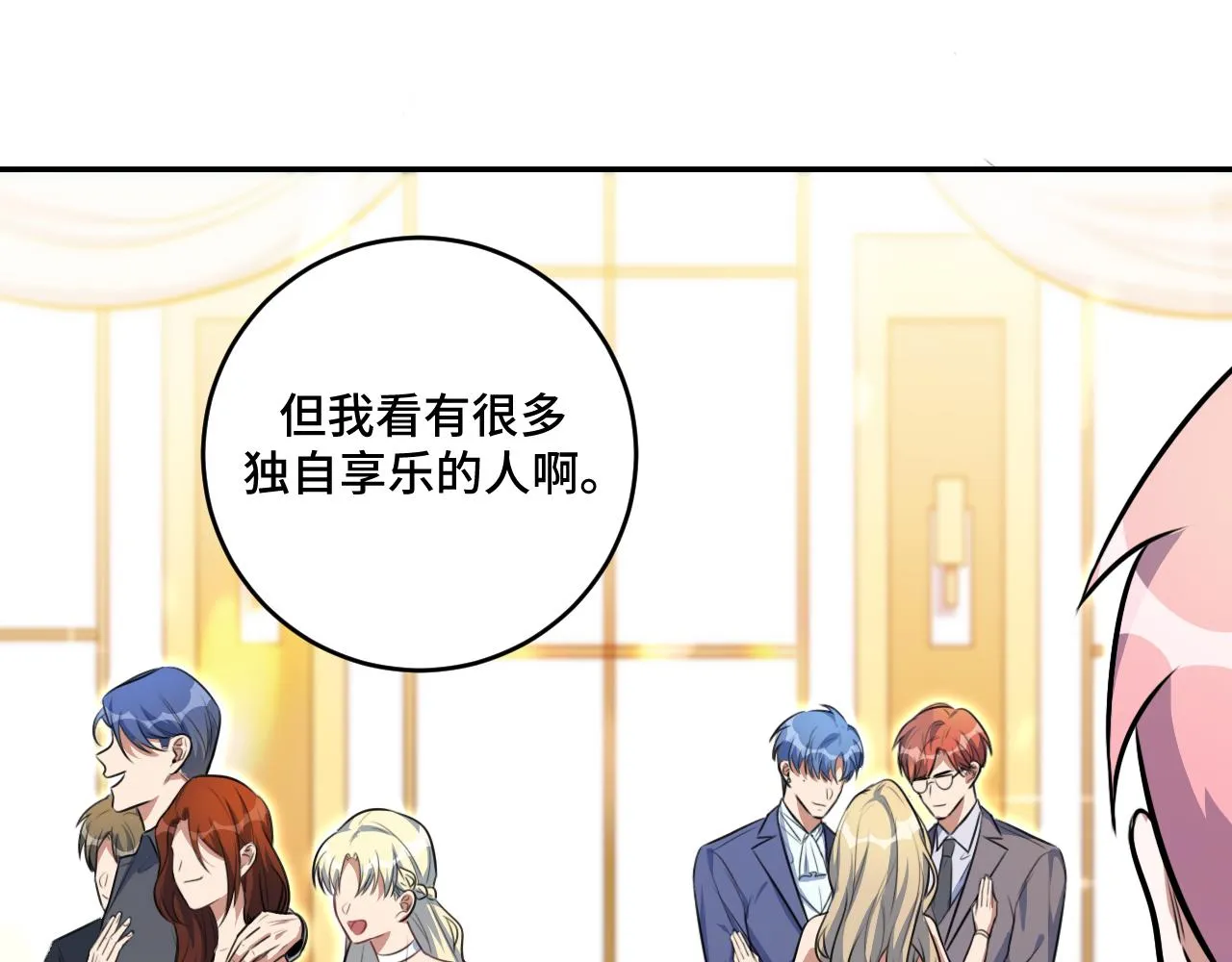 第116话二次超频 第8页