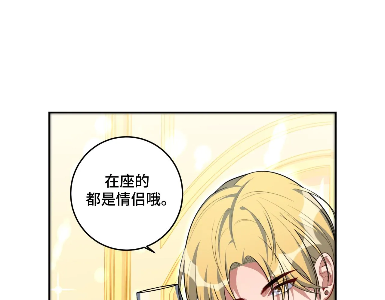 第116话二次超频 第10页