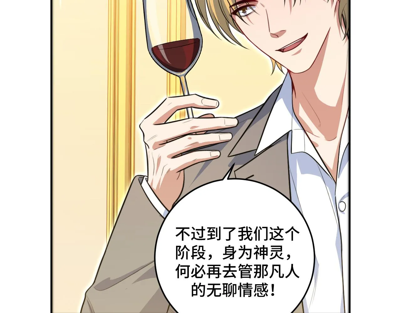 第116话二次超频 第11页
