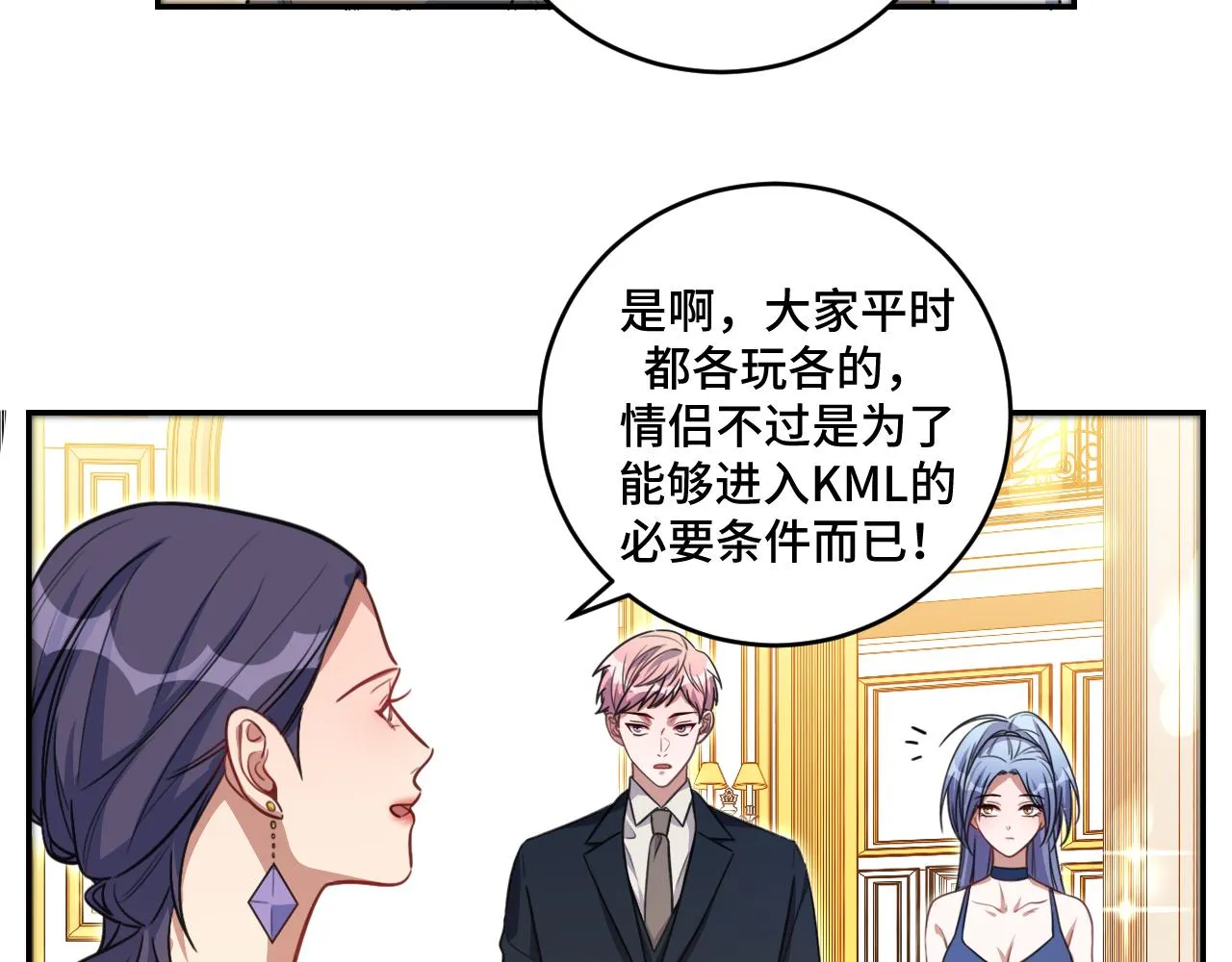 第116话二次超频 第12页