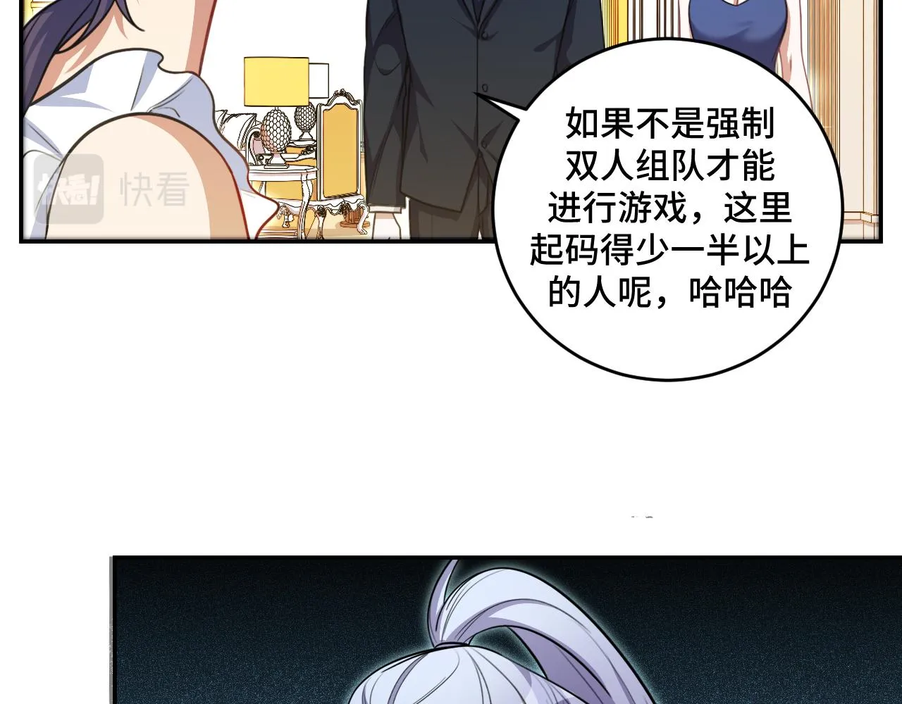 第116话二次超频 第13页