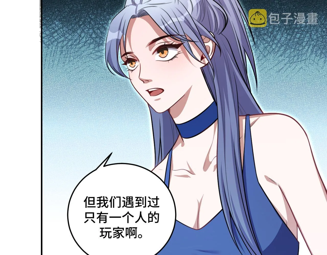 第116话二次超频 第14页