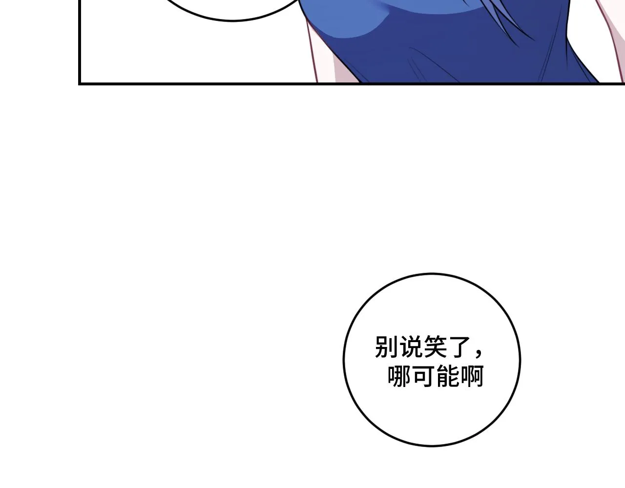 第116话二次超频 第15页