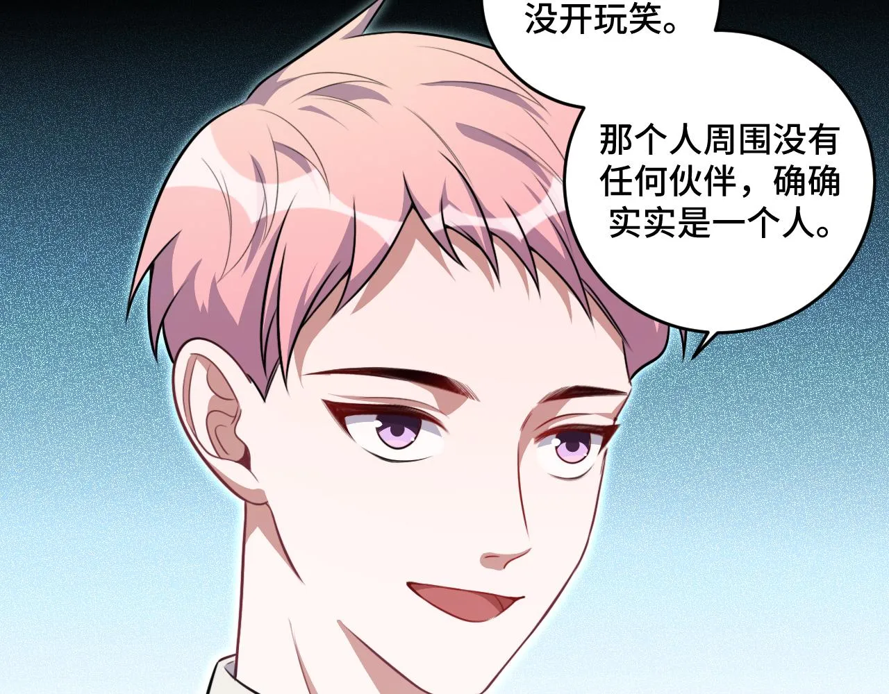 第116话二次超频 第17页