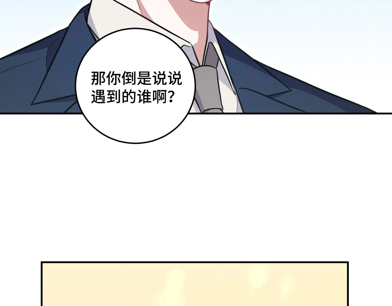 第116话二次超频 第18页