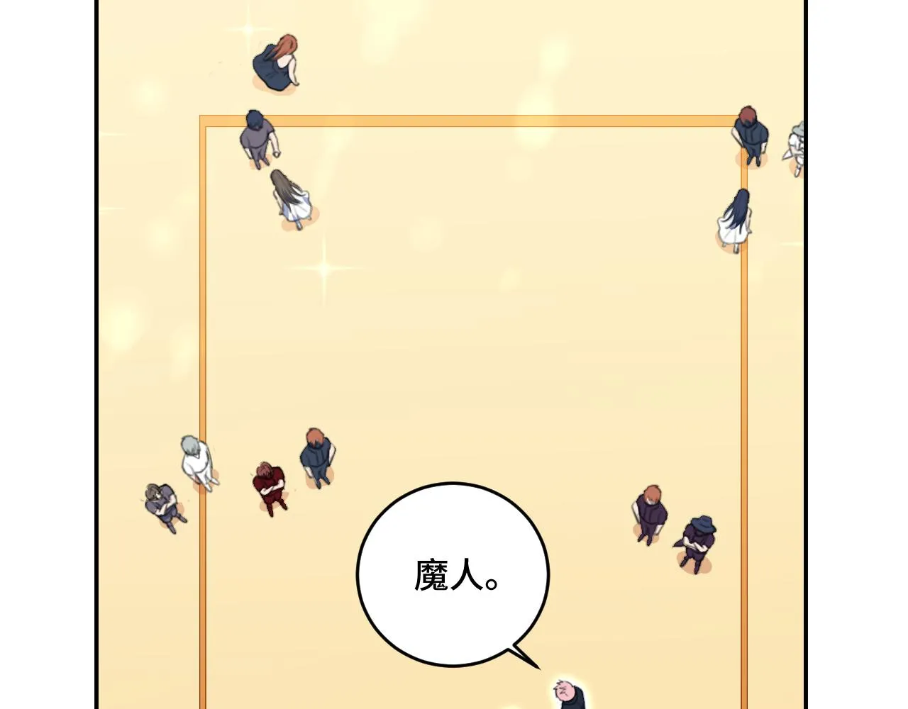 第116话二次超频 第19页