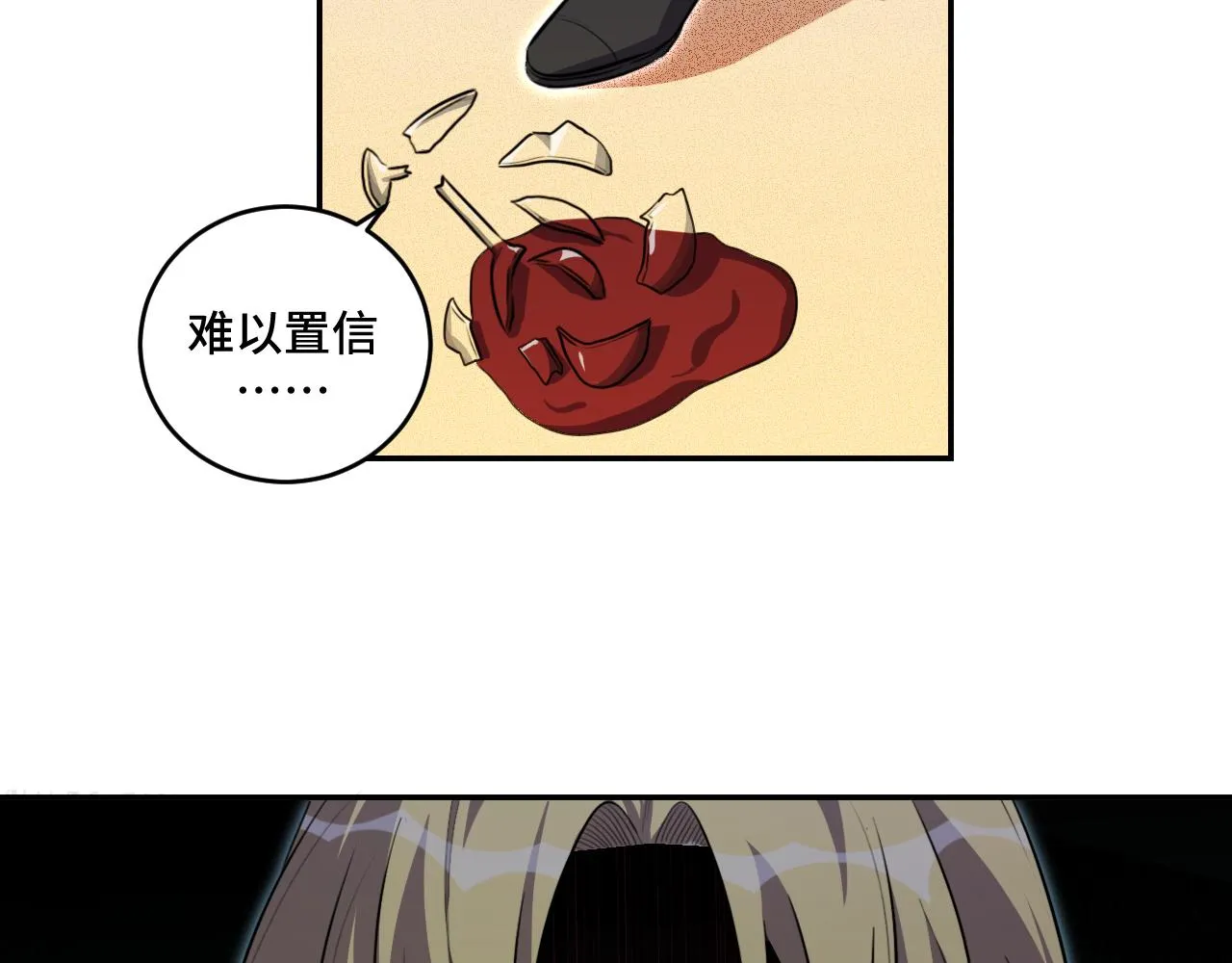 第116话二次超频 第23页