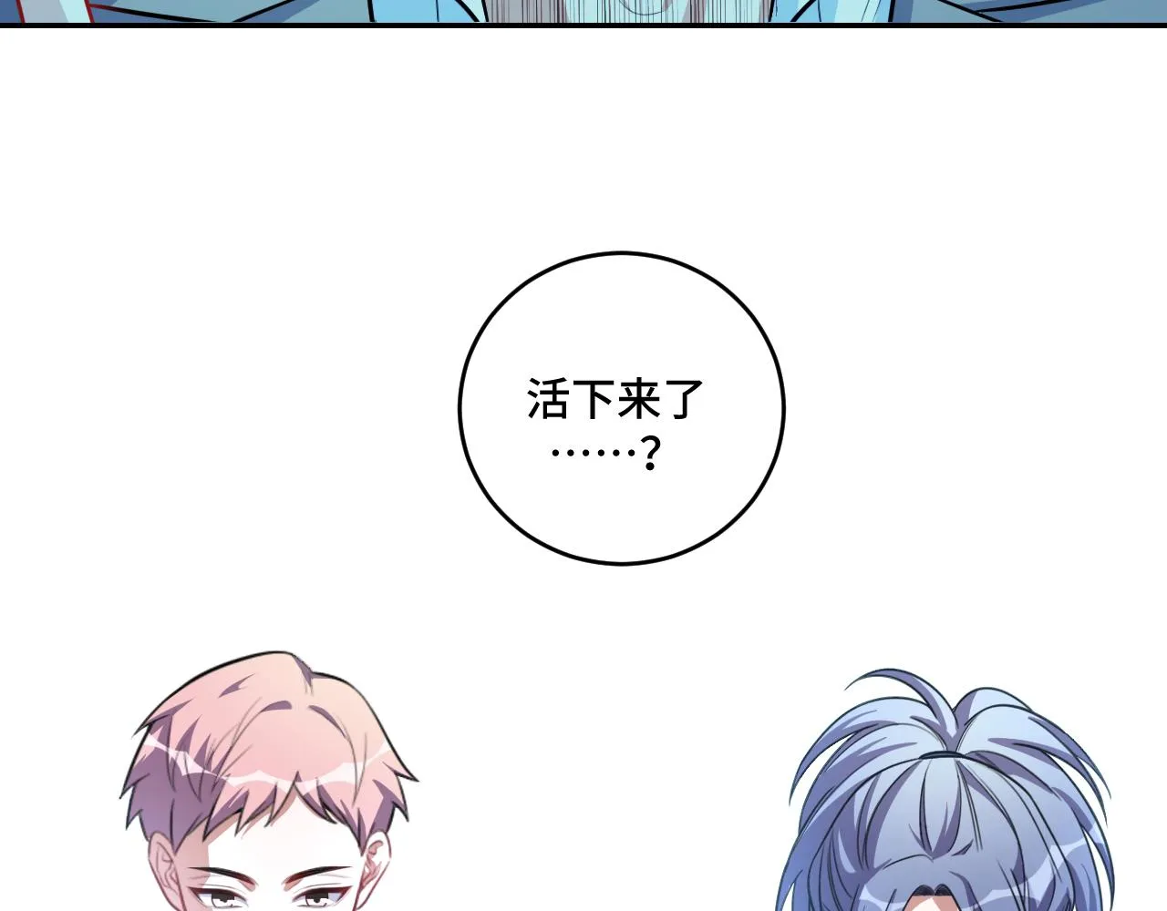 第116话二次超频 第25页