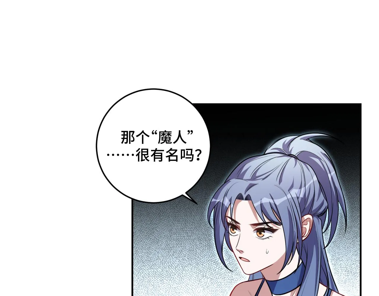 第116话二次超频 第27页