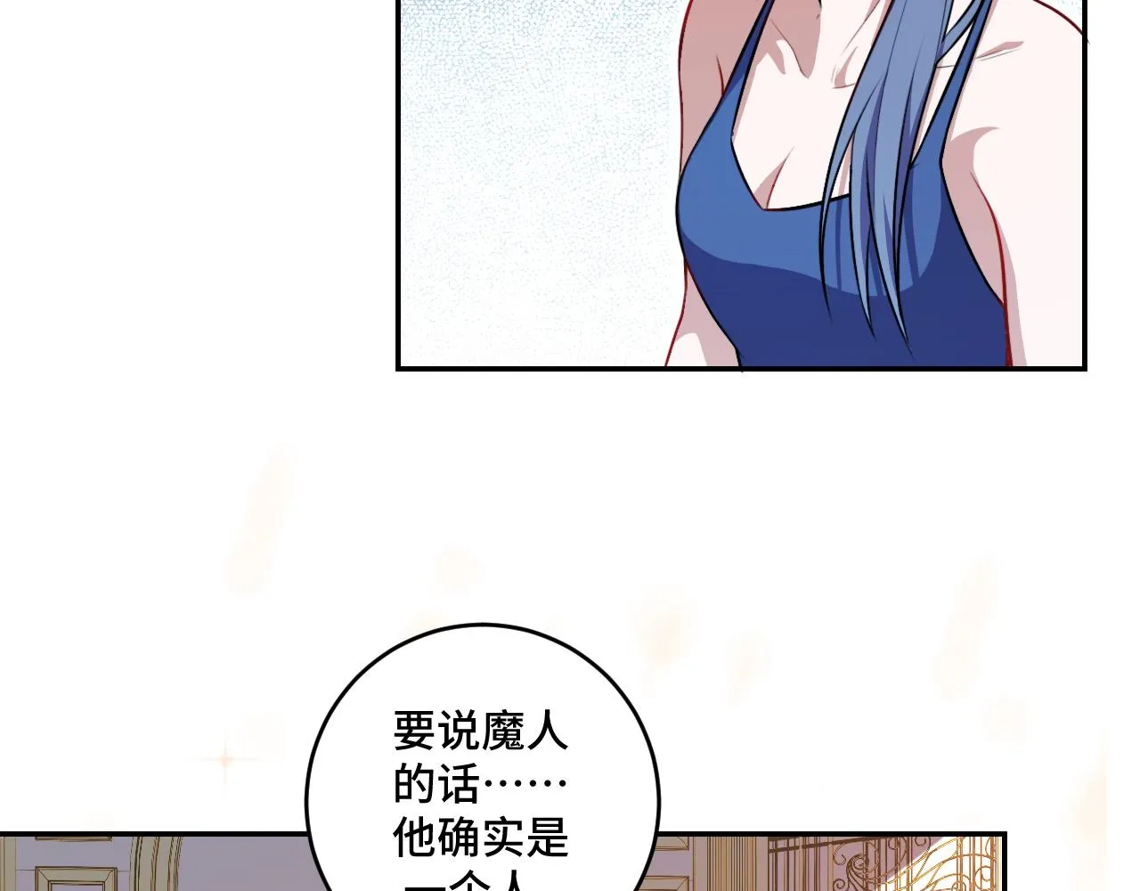 第116话二次超频 第28页
