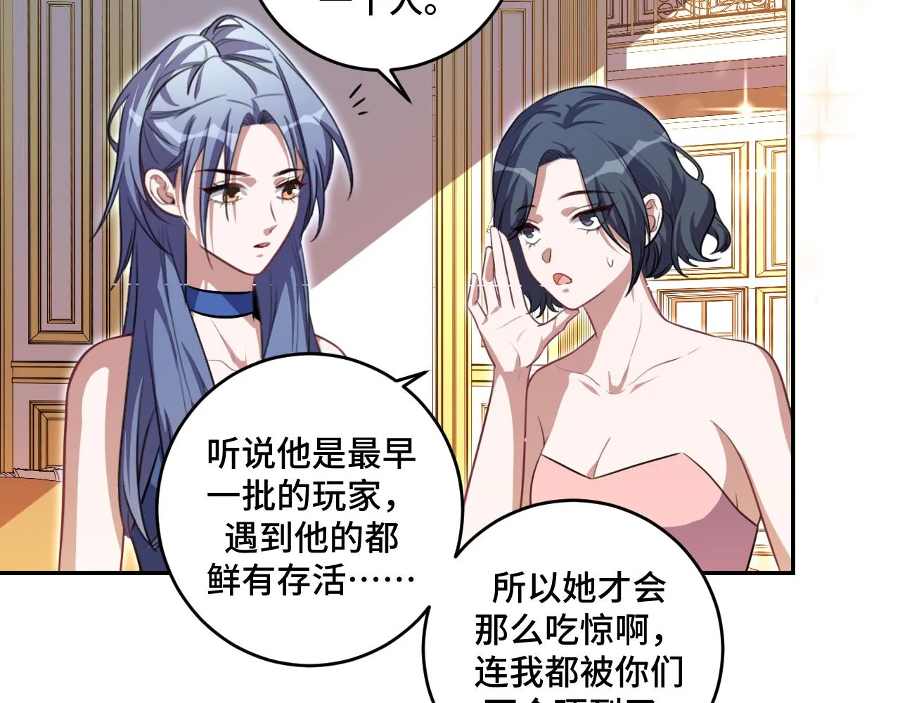 第116话二次超频 第29页