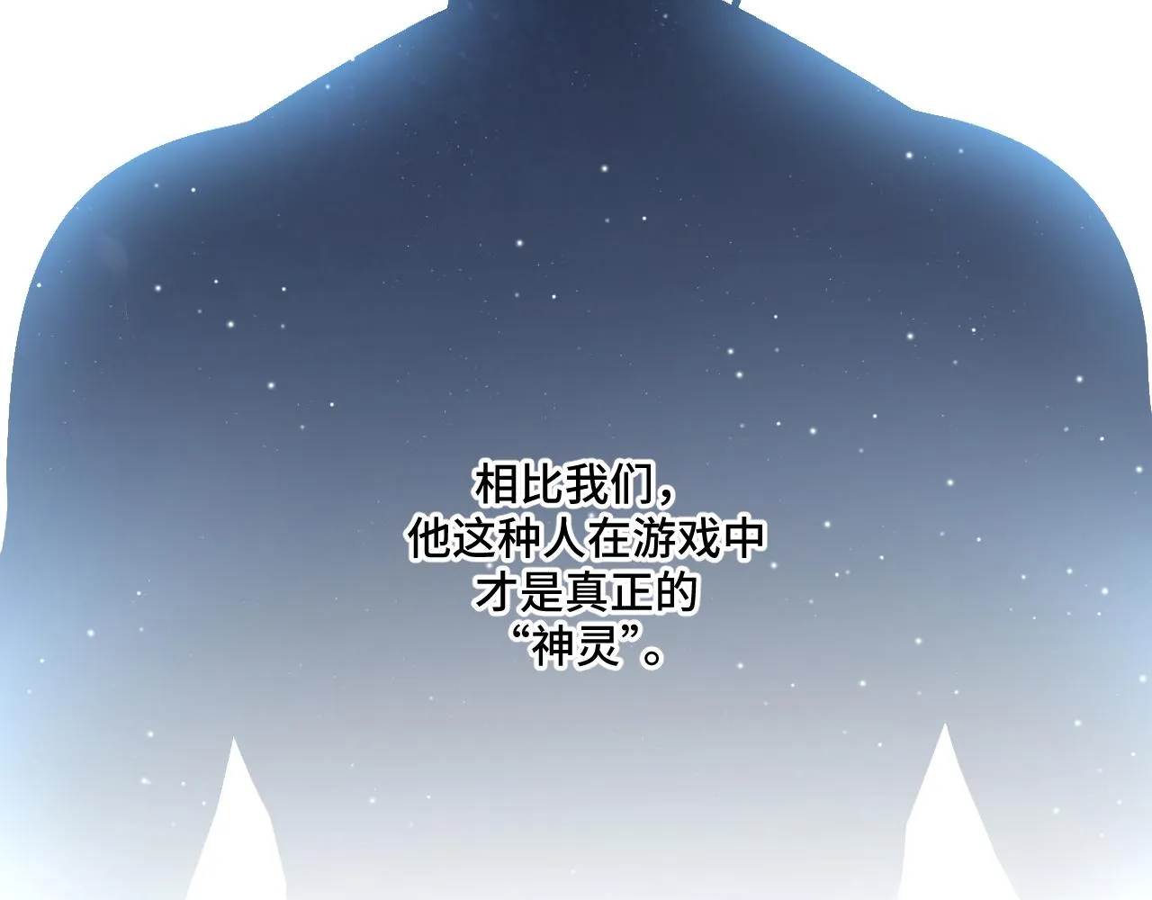第116话二次超频 第31页