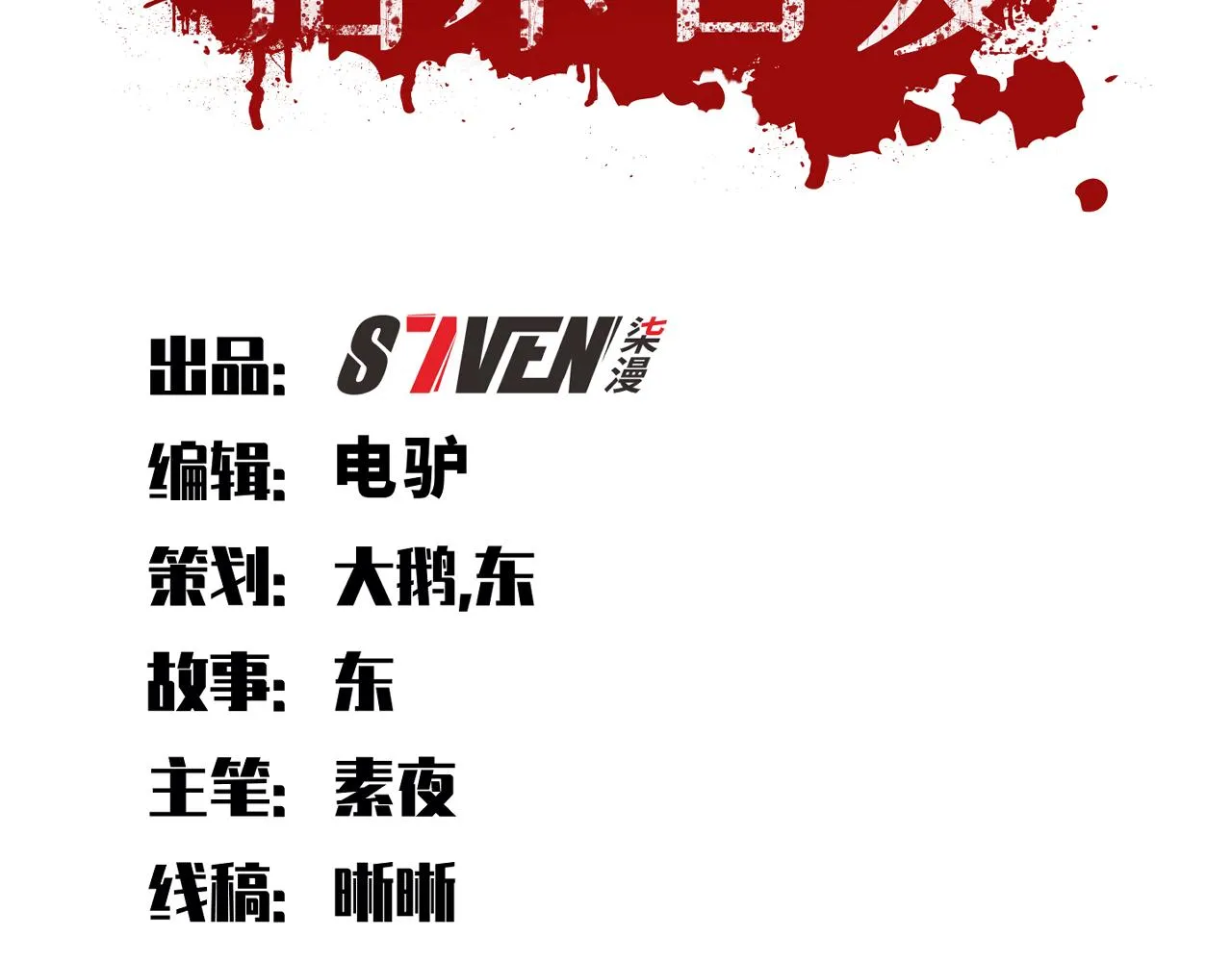 第116话二次超频 第35页