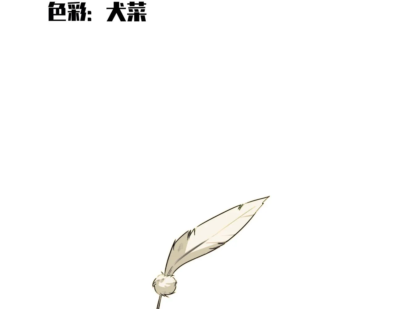 第116话二次超频 第36页