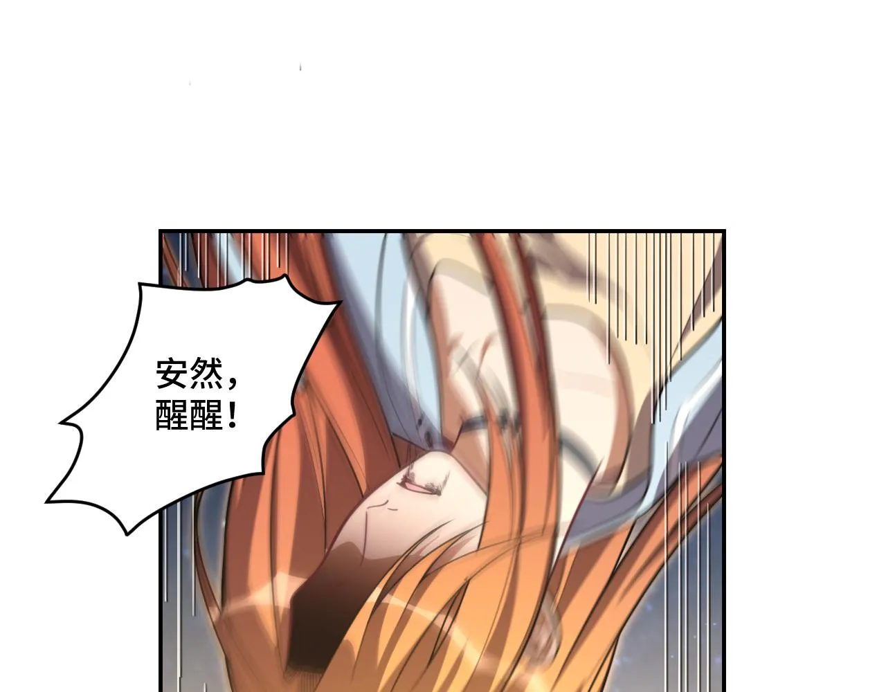 第116话二次超频 第41页