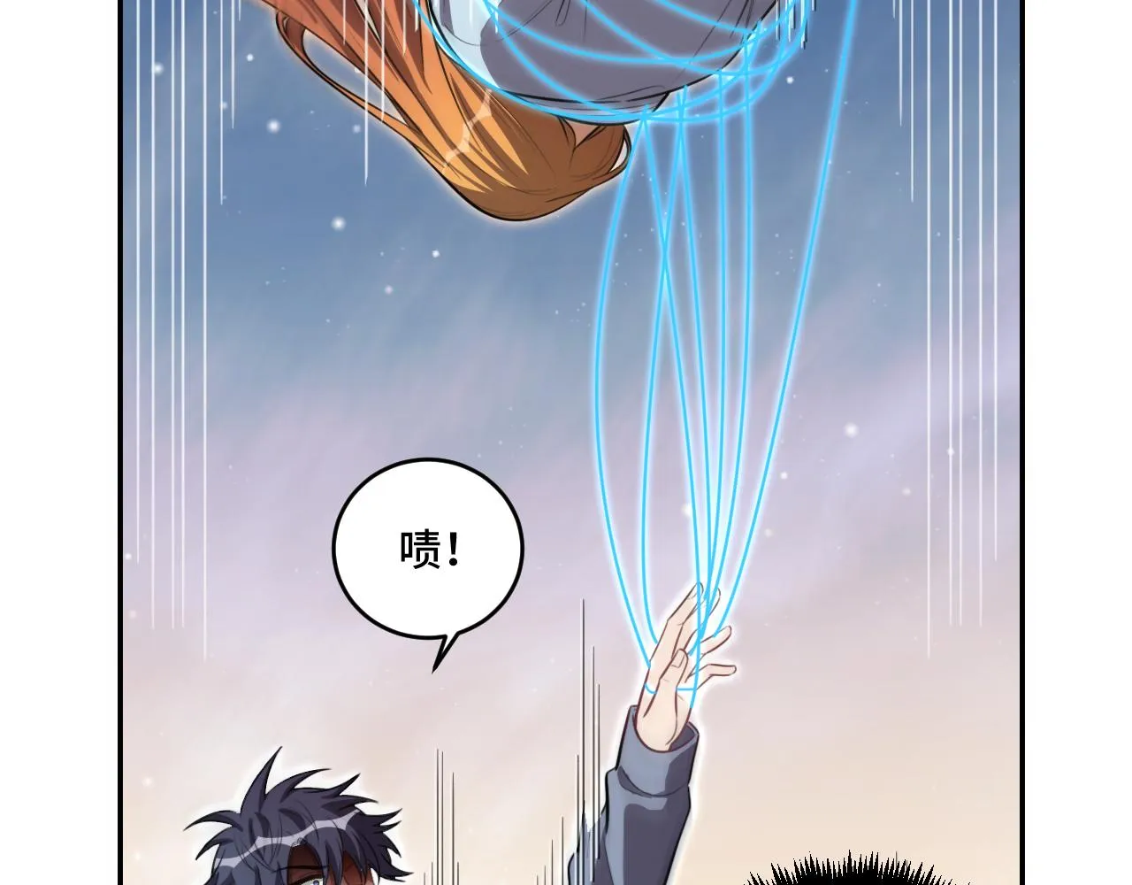 第116话二次超频 第43页