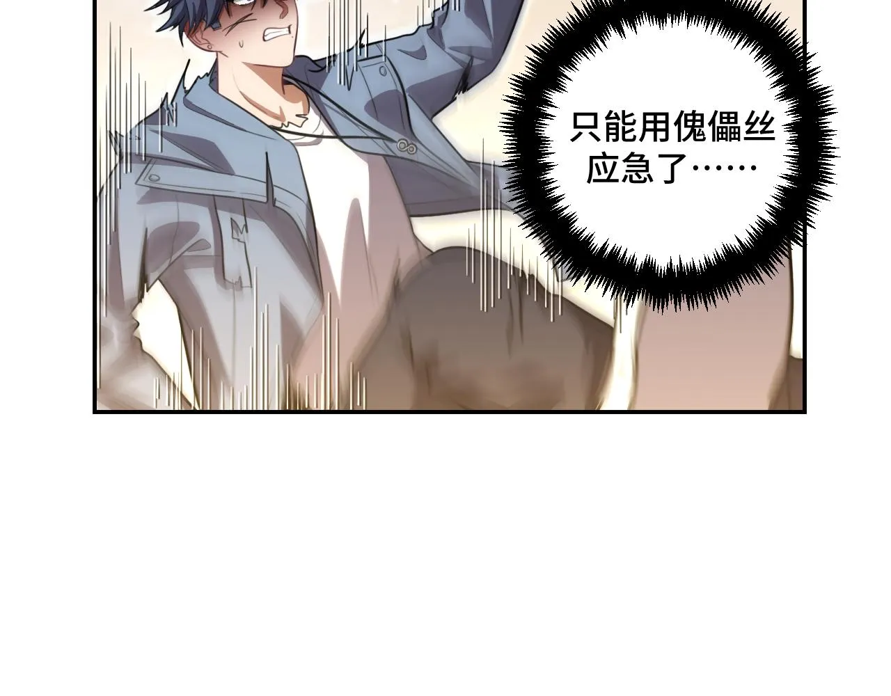 第116话二次超频 第44页