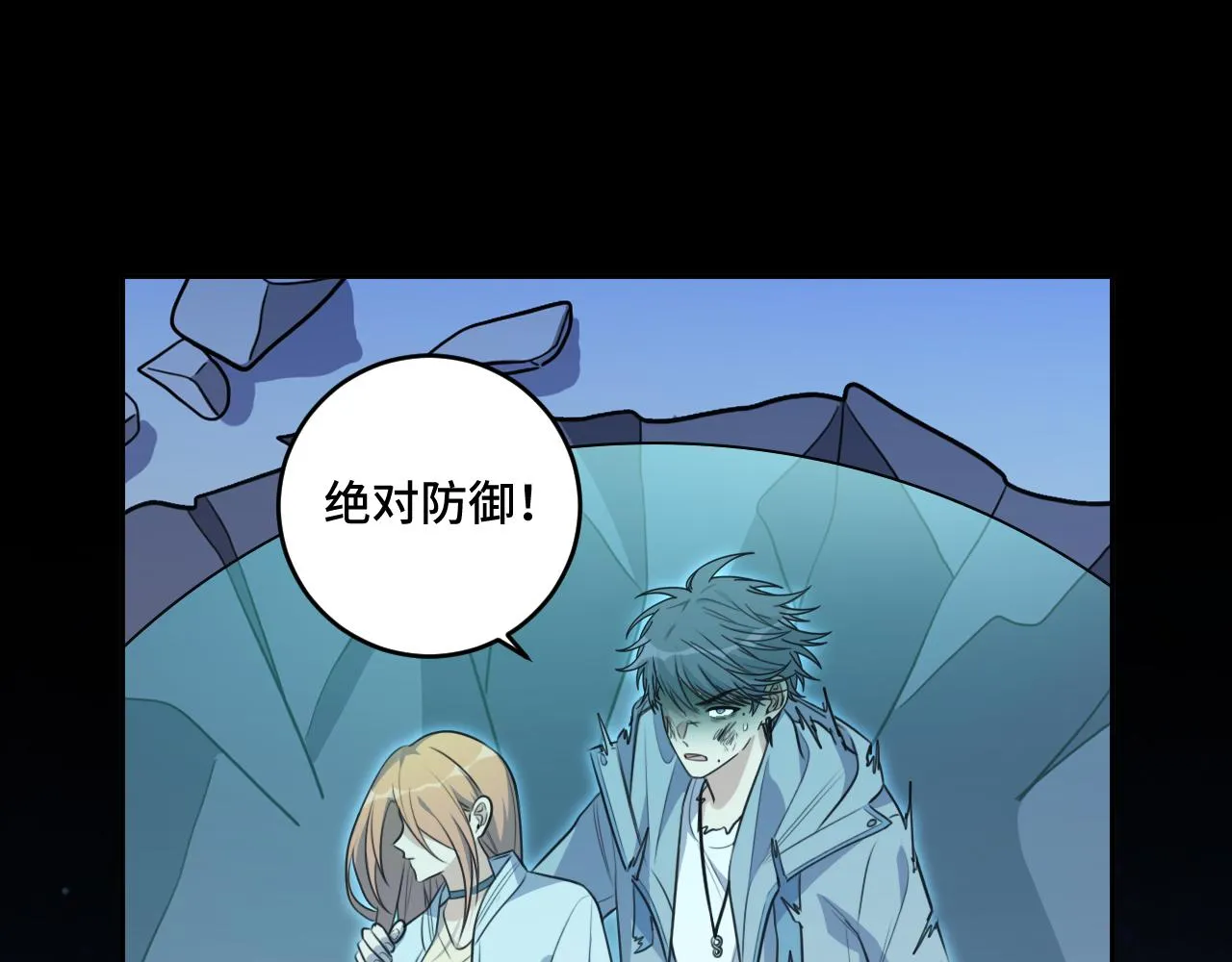 第116话二次超频 第61页