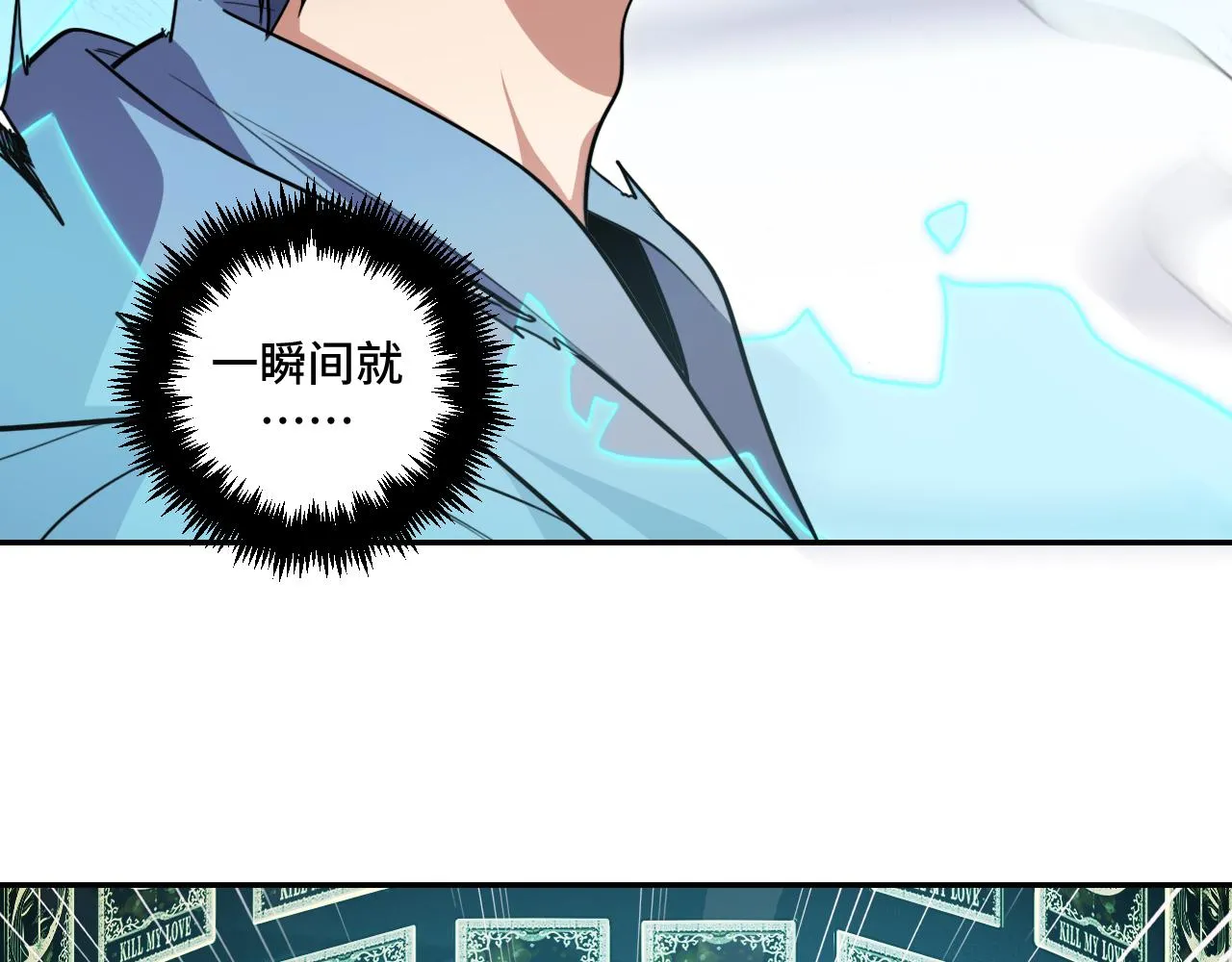 第116话二次超频 第66页